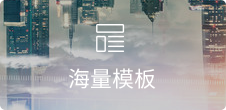 設計(jì)，覆蓋30+行(xíng)業(yè)，每周更新